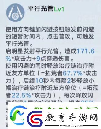 幻塔啟明星武器