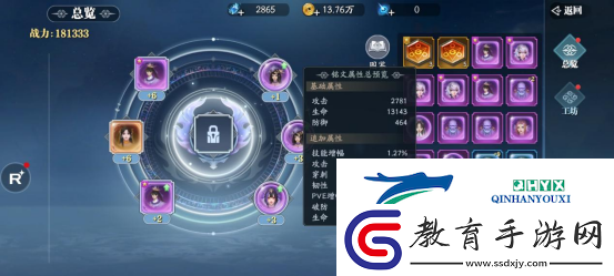 幻世九歌銘文系統(tǒng)介紹